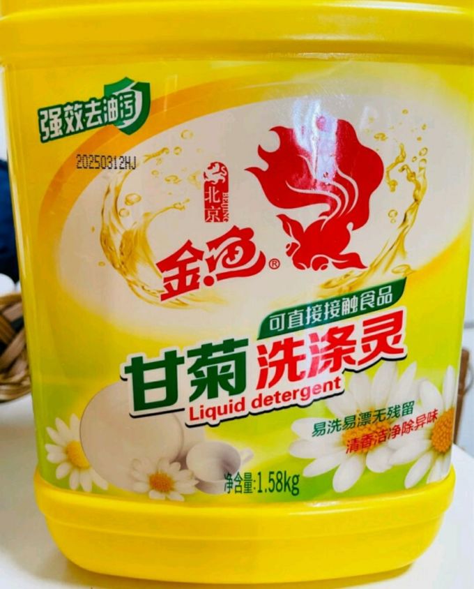金鱼洗洁精