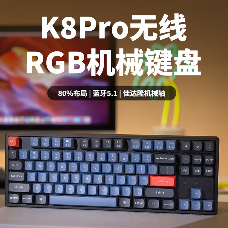 京造键盘的源头厂找到了，500档最静音机械键盘，我的新键盘keychron K8 Pro