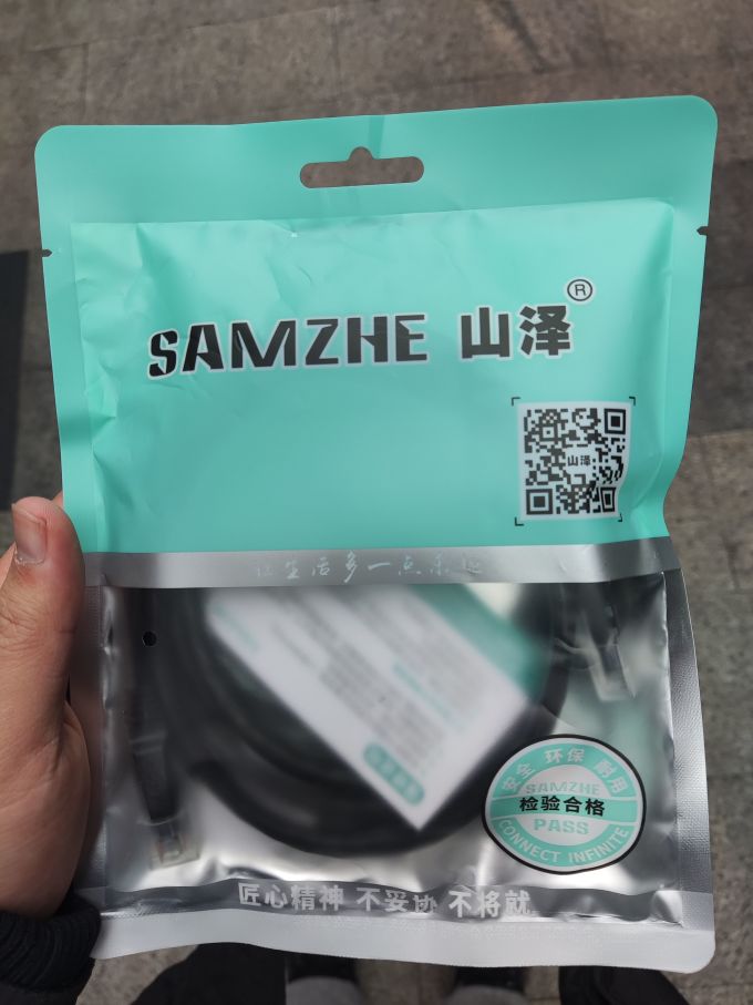 山泽网线