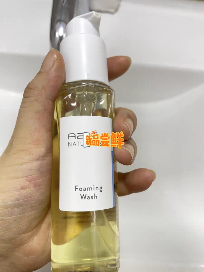 爱尔氏洁面乳