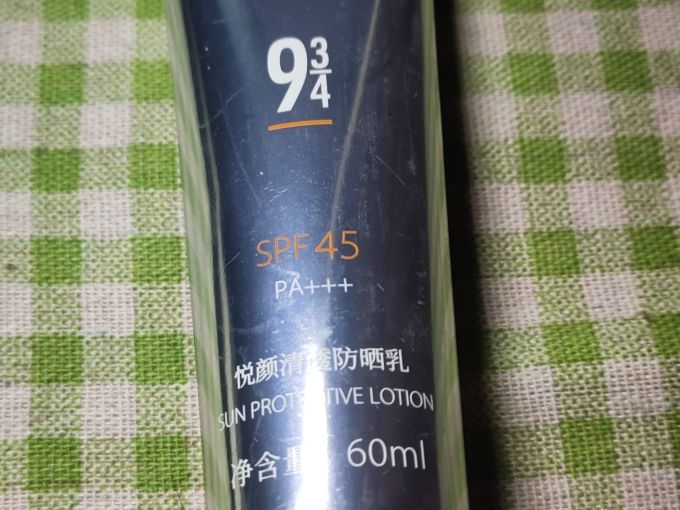 934防晒隔离