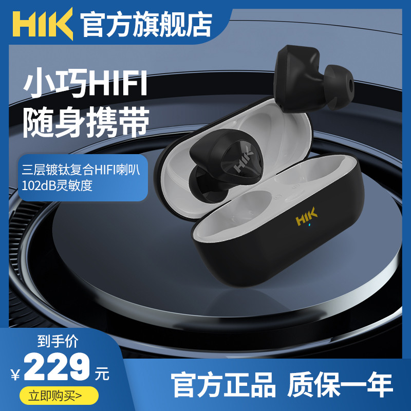 选HIFI音质享极致美学 氦刻HIK X5真无线蓝牙耳机