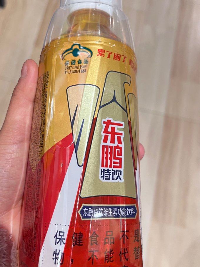 东鹏功能饮料