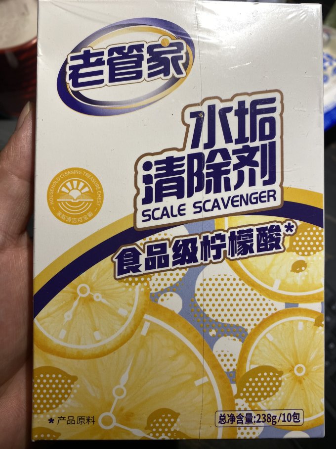 老管家多功能清洁剂