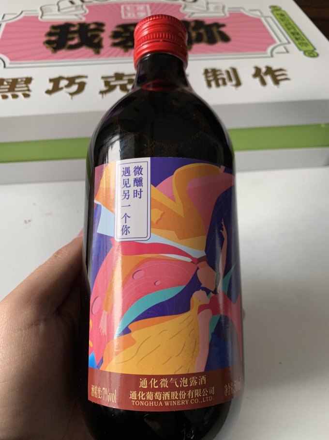 通化葡萄酒葡萄酒