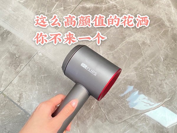 这款花洒颜值真高……
