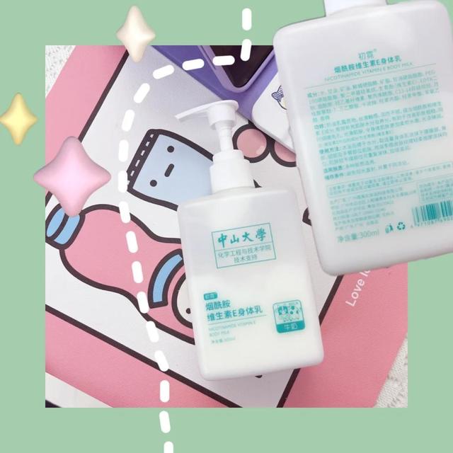 【抖音同款】中山大学初霓亮白洁面乳烟酰胺氨基酸男女通用