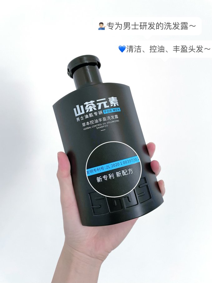 山茶元素洗发水