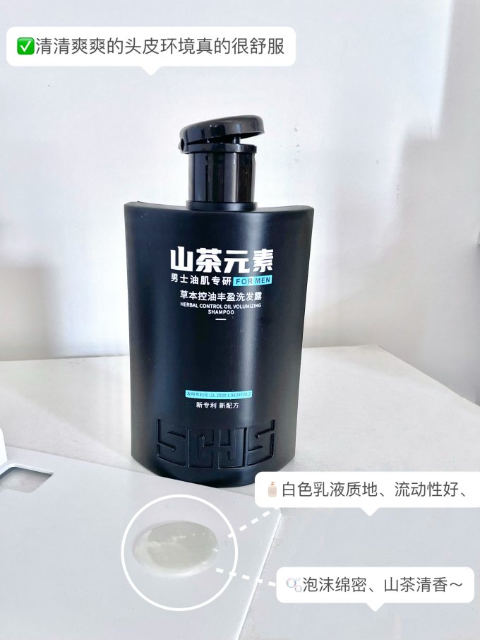 山茶元素洗发水