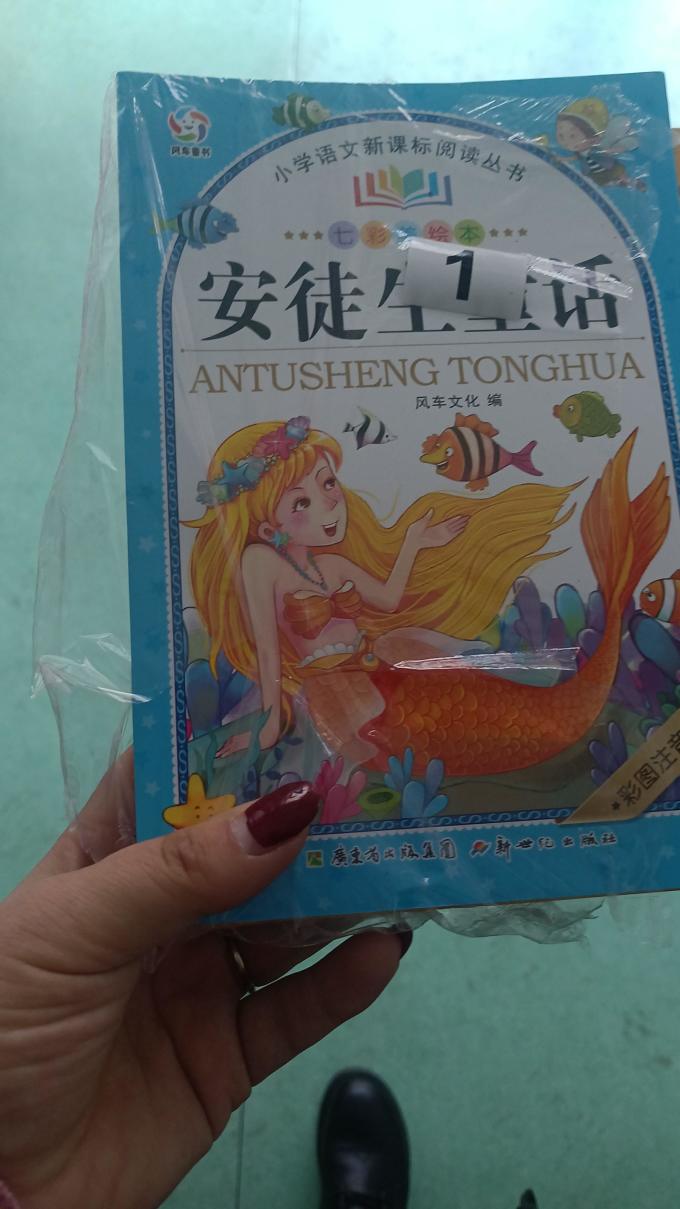 新世纪出版社少儿读物