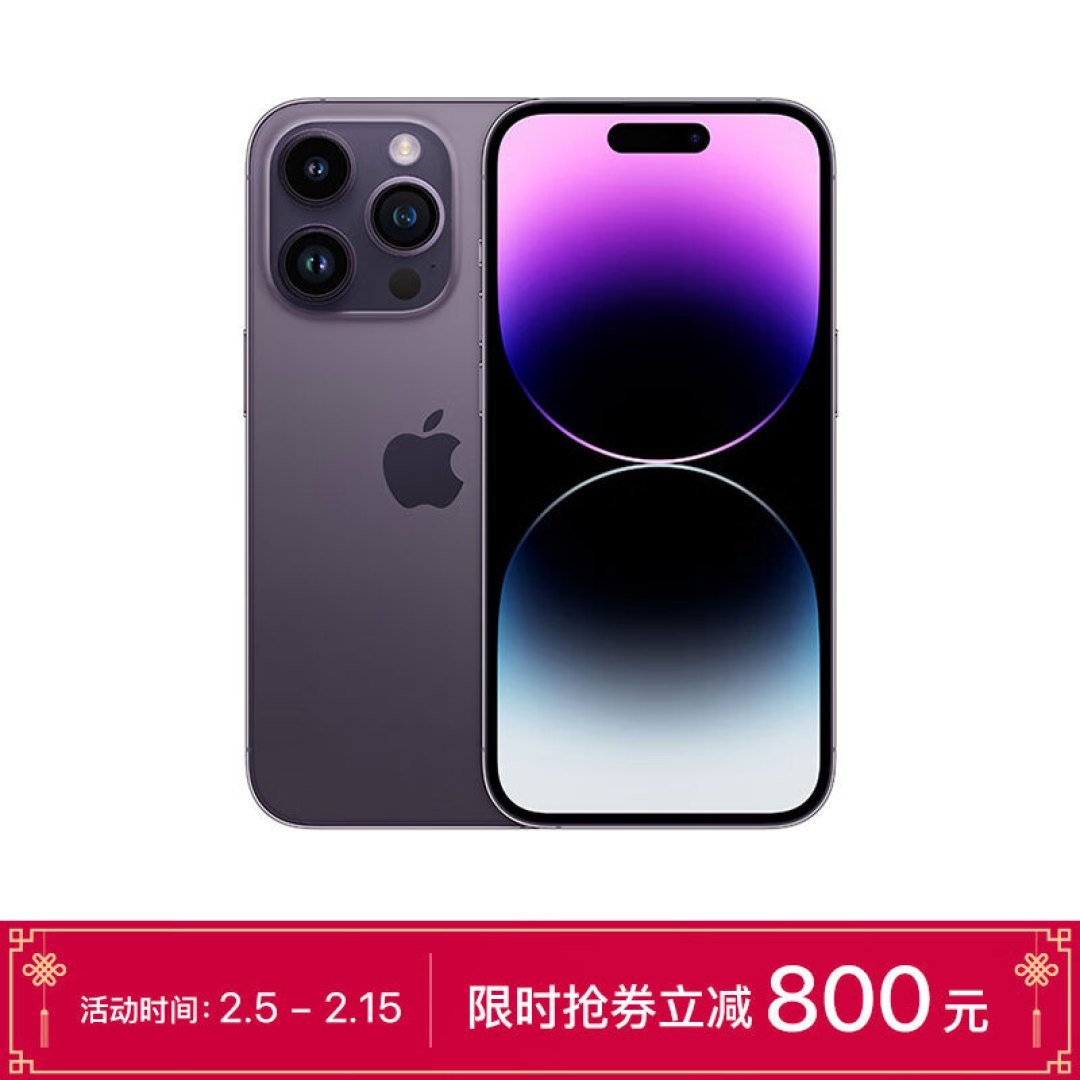 多款iPhone迎来探底价，苹果有压力是好事，情人节礼物可以安排了