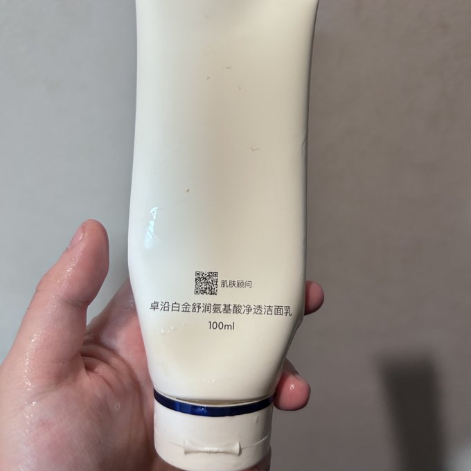卓沿洁面乳