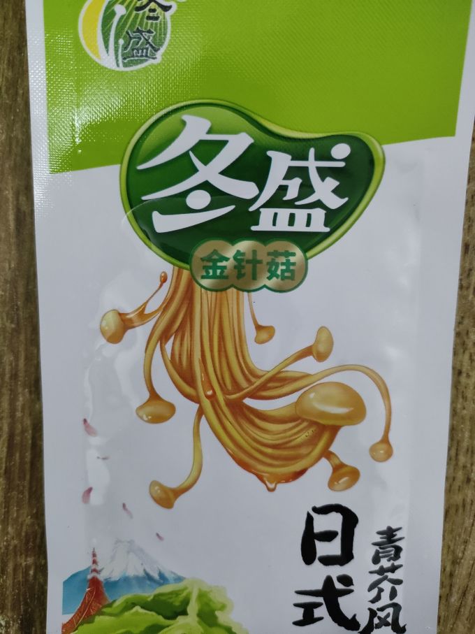 冬盛其他调味品