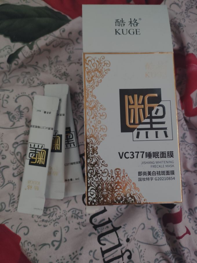 酷格面膜面贴