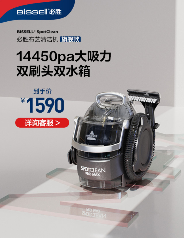bissell必胜3617z 布艺清洁机银骑士