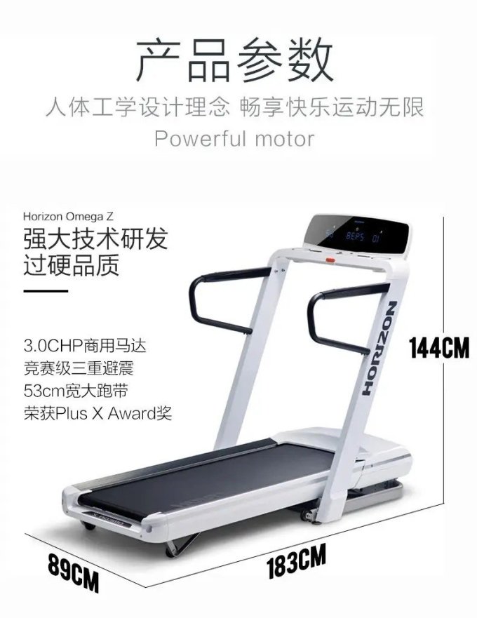 乔山跑步机