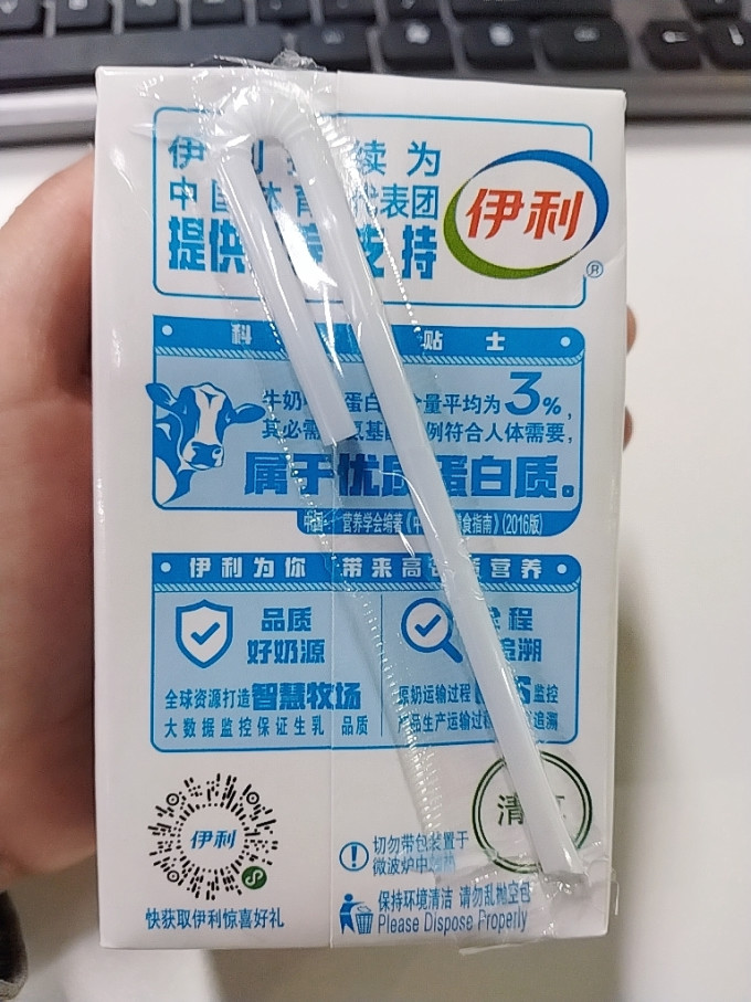 伊利奶类制品