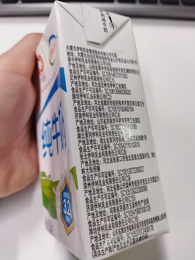 伊利奶类制品
