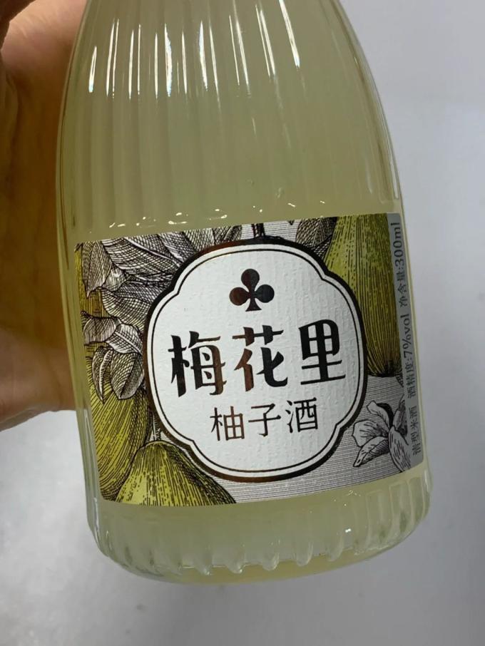 梅花里洋酒