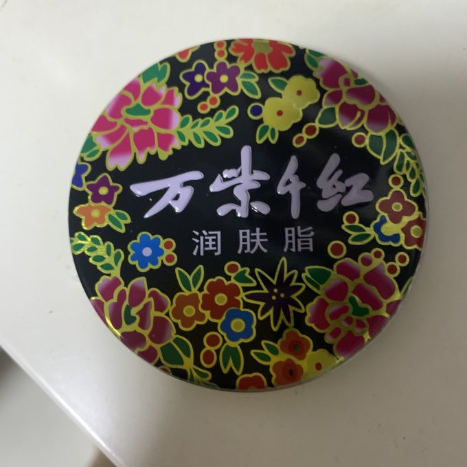 万紫千红护手霜
