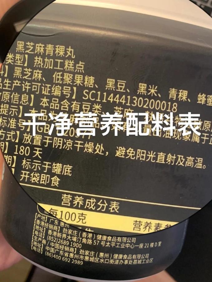 劲家庄其他休闲零食