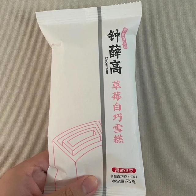 夏日冰淇淋测评24：钟薛高草莓白巧冰淇淋