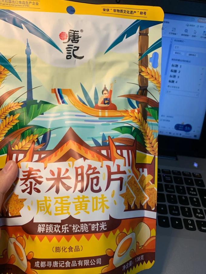 寻唐记膨化食品