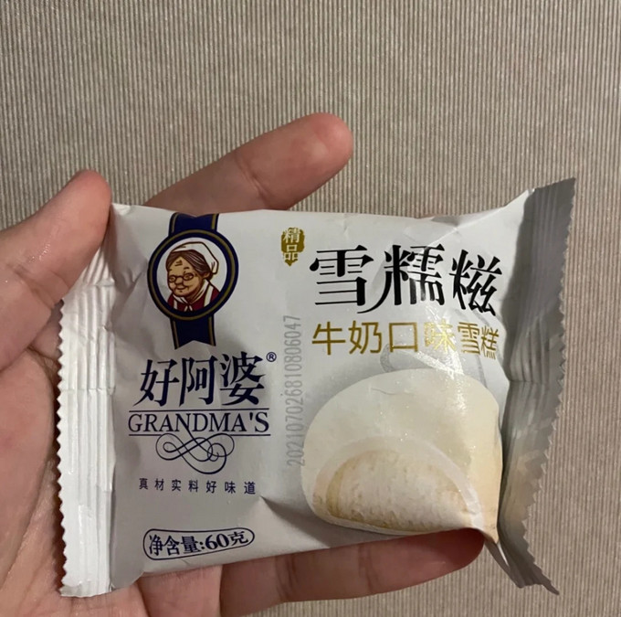 好阿婆珂梦图片