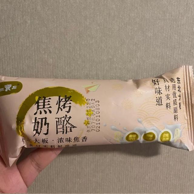 夏日冰淇淋测评19：红宝石焦烤奶酪