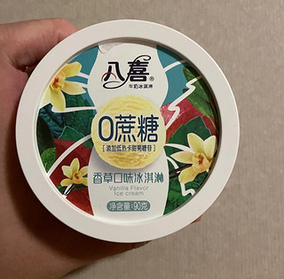 夏日冰淇淋测评1：八喜香草味0蔗糖