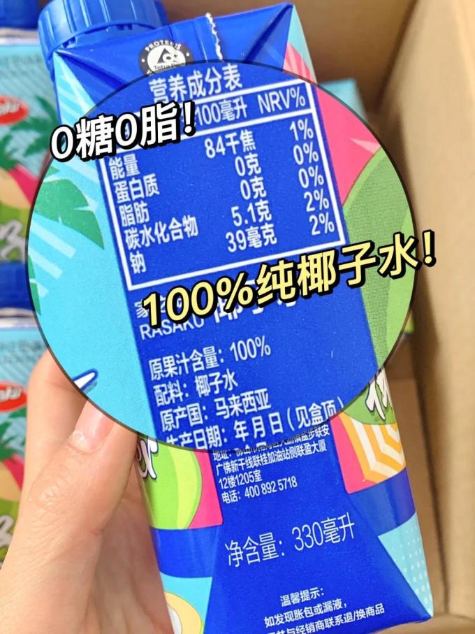健康果饮