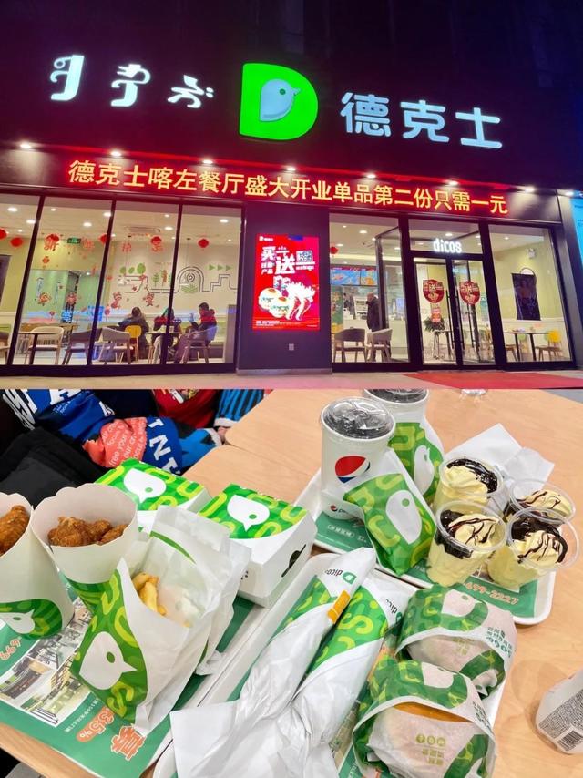 辽宁喀左 首家德克士开业啦！！