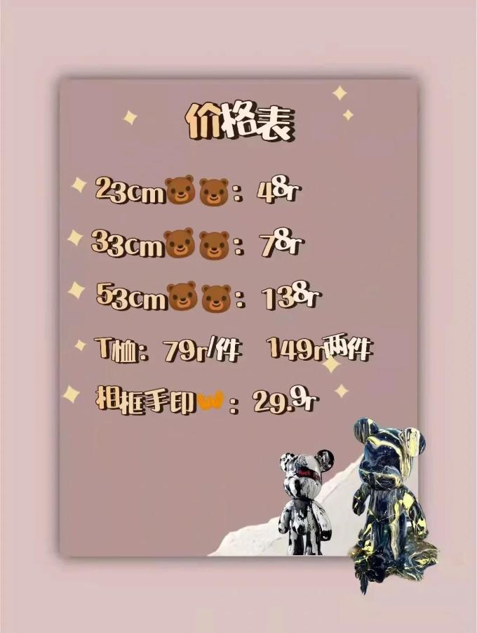 DIY玩具