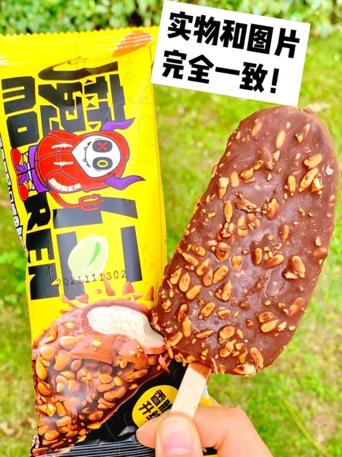 冰淇淋/雪糕