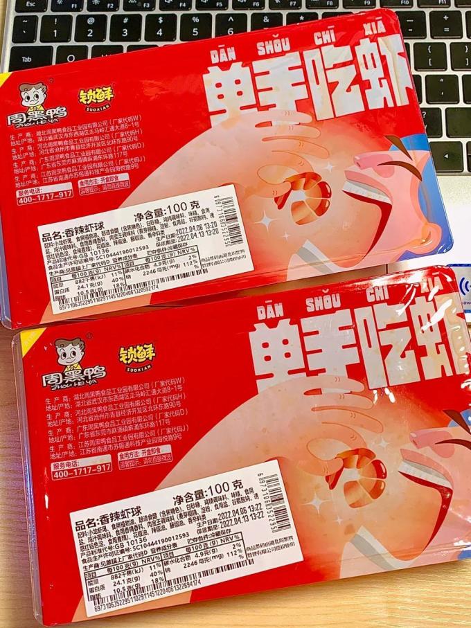 周黑鸭虾类