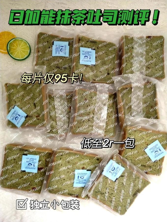 日加能面包