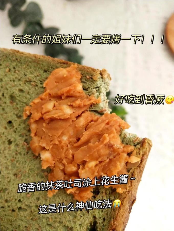 日加能面包