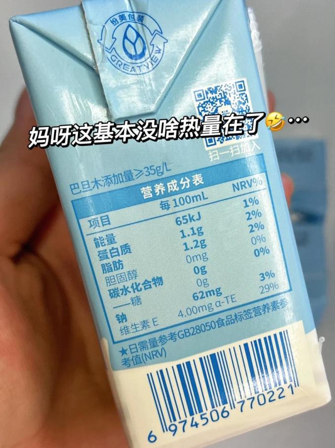 杏人的乳饮料