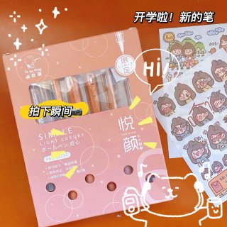 开学新目标：好好学习！第一步买好笔