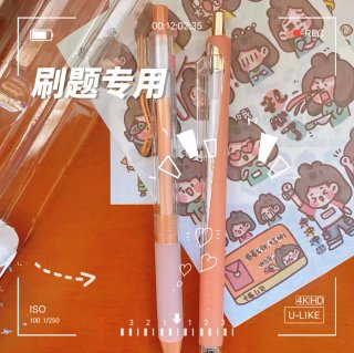 开学新目标：好好学习！第一步买好笔