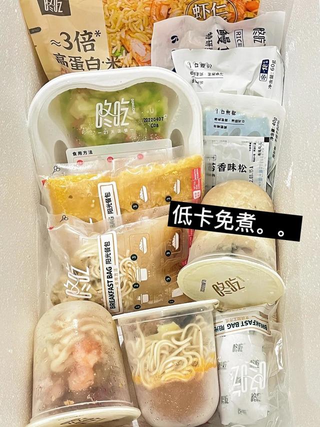 分享一个明星都在吃的减脂餐！！纯饮食瘦身