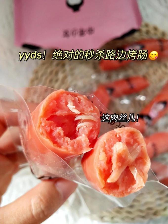 中年少女火腿肠