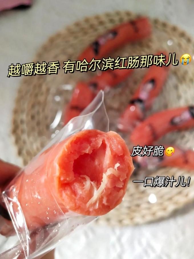 中年少女火腿肠