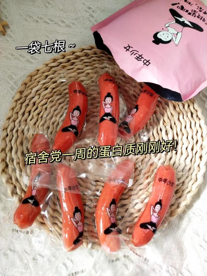 中年少女火腿肠