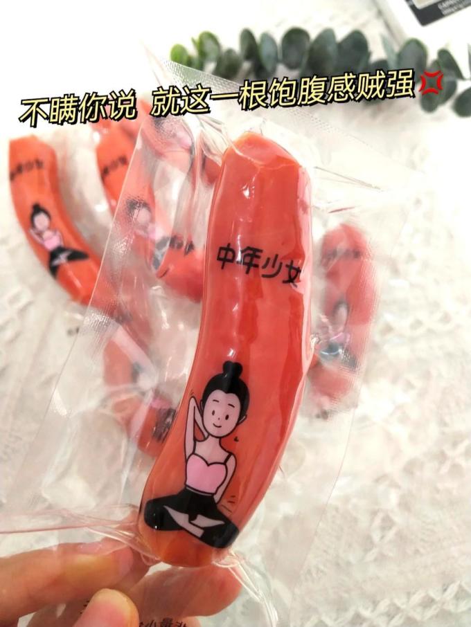 中年少女火腿肠