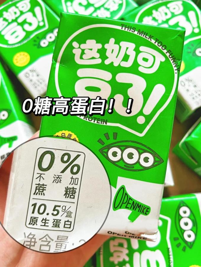 植物开麦乳饮料
