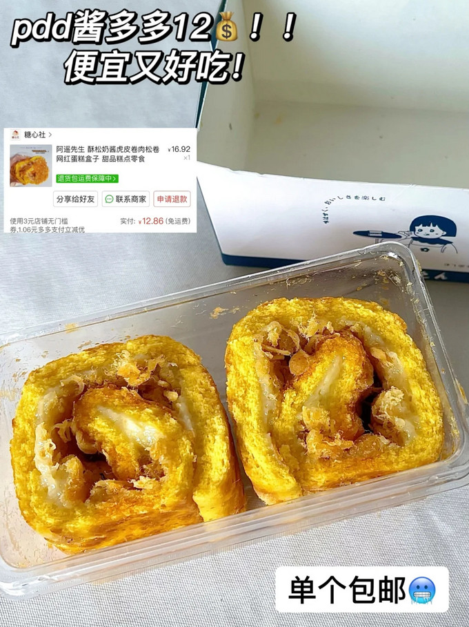 饼干糕点