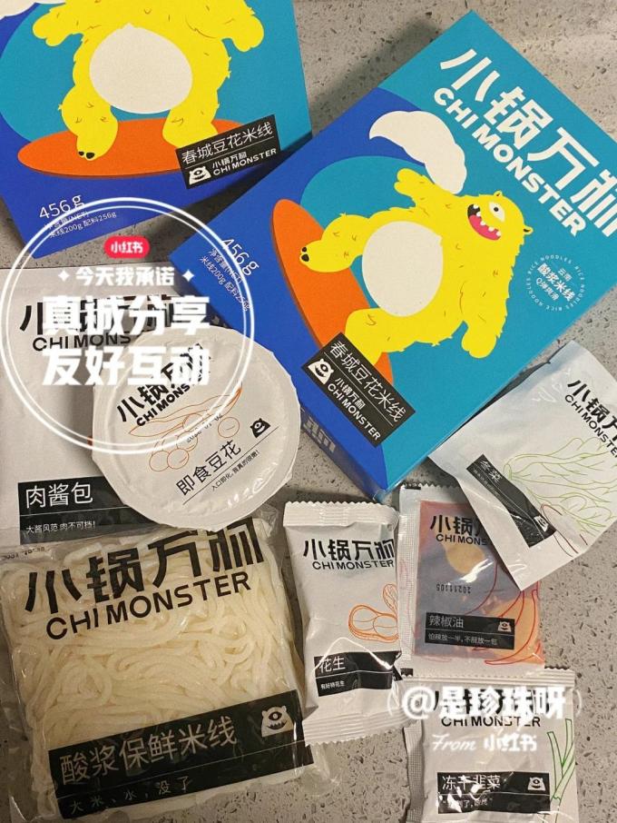 小锅万物方便食品