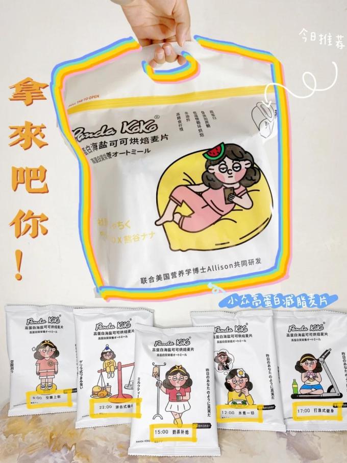 麦片