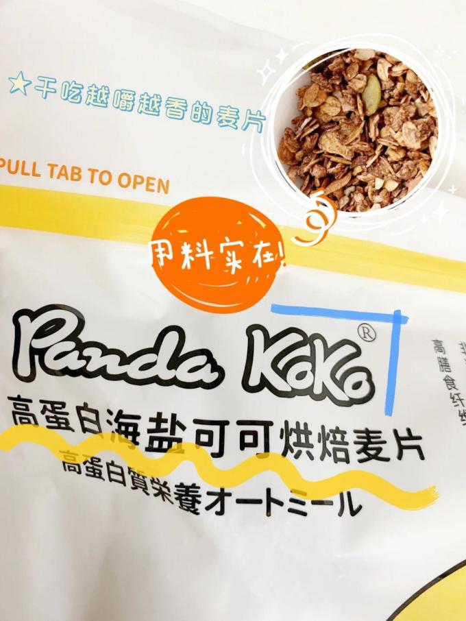 麦片